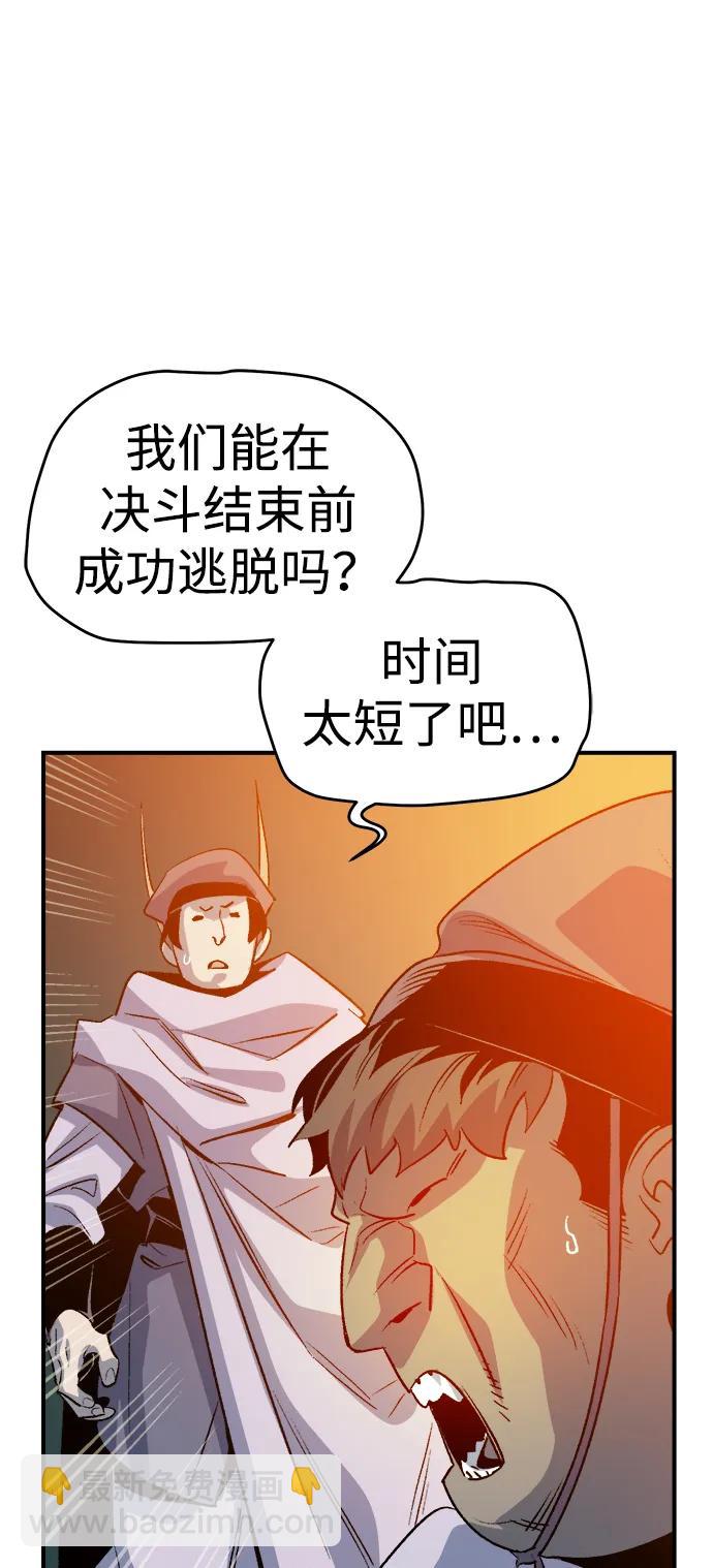 死靈法師：亡靈支配者 - [第130話] A、B兩國之戰，B市防禦戰 -4(1/3) - 5