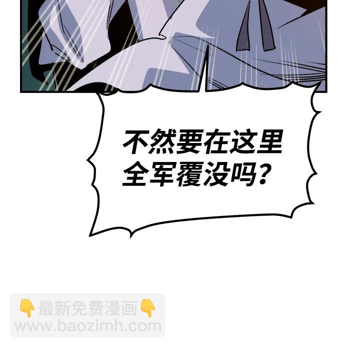 死靈法師：亡靈支配者 - [第130話] A、B兩國之戰，B市防禦戰 -4(1/3) - 6