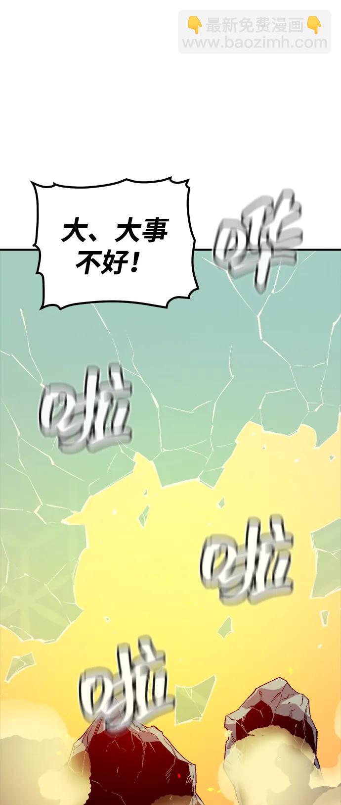 死靈法師：亡靈支配者 - [第130話] A、B兩國之戰，B市防禦戰 -4(1/3) - 8