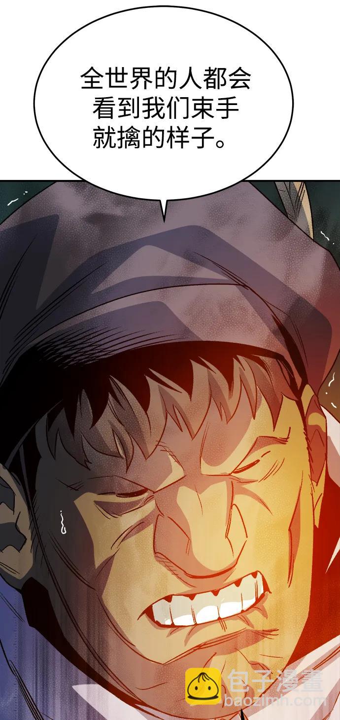 死靈法師：亡靈支配者 - [第130話] A、B兩國之戰，B市防禦戰 -4(1/3) - 1