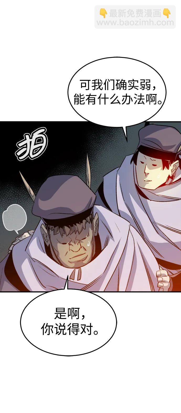 死靈法師：亡靈支配者 - [第130話] A、B兩國之戰，B市防禦戰 -4(1/3) - 3