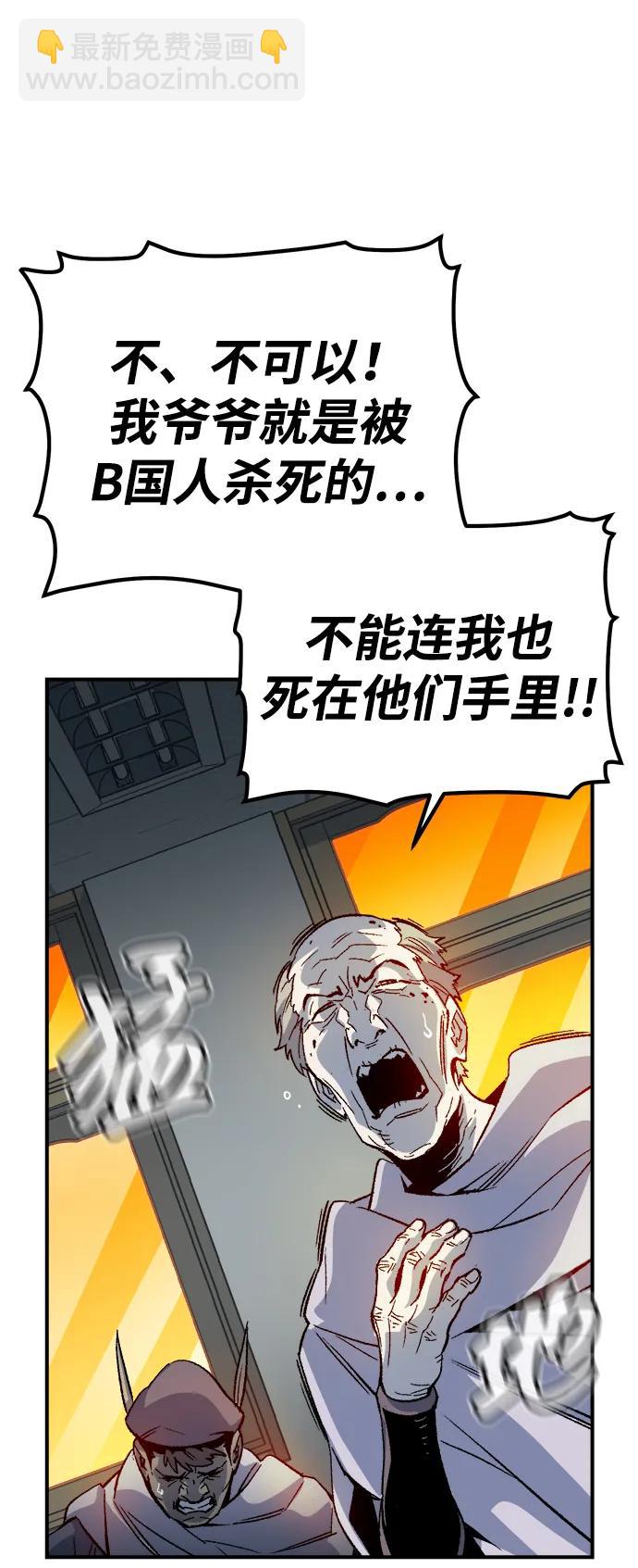 死靈法師：亡靈支配者 - [第130話] A、B兩國之戰，B市防禦戰 -4(1/3) - 4