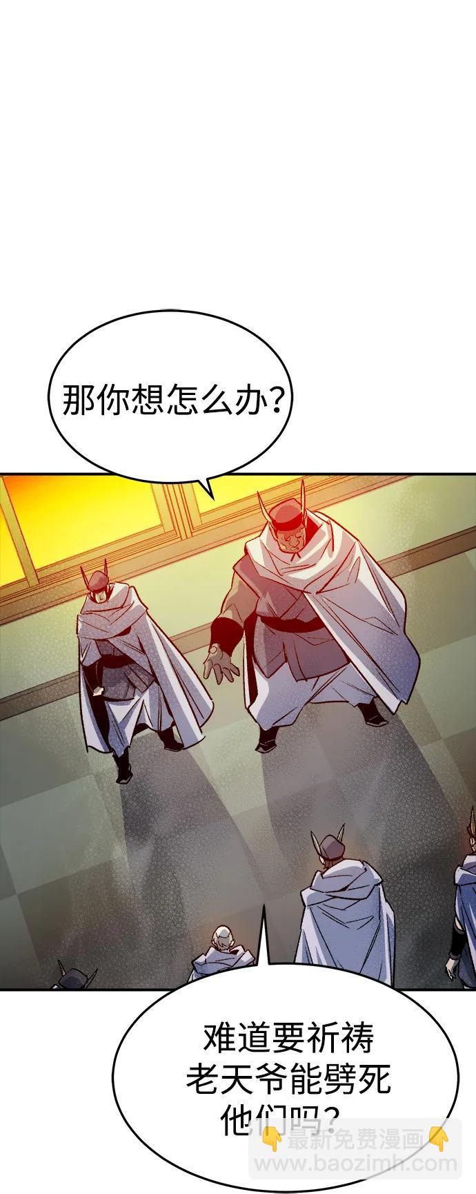 死靈法師：亡靈支配者 - [第130話] A、B兩國之戰，B市防禦戰 -4(1/3) - 5