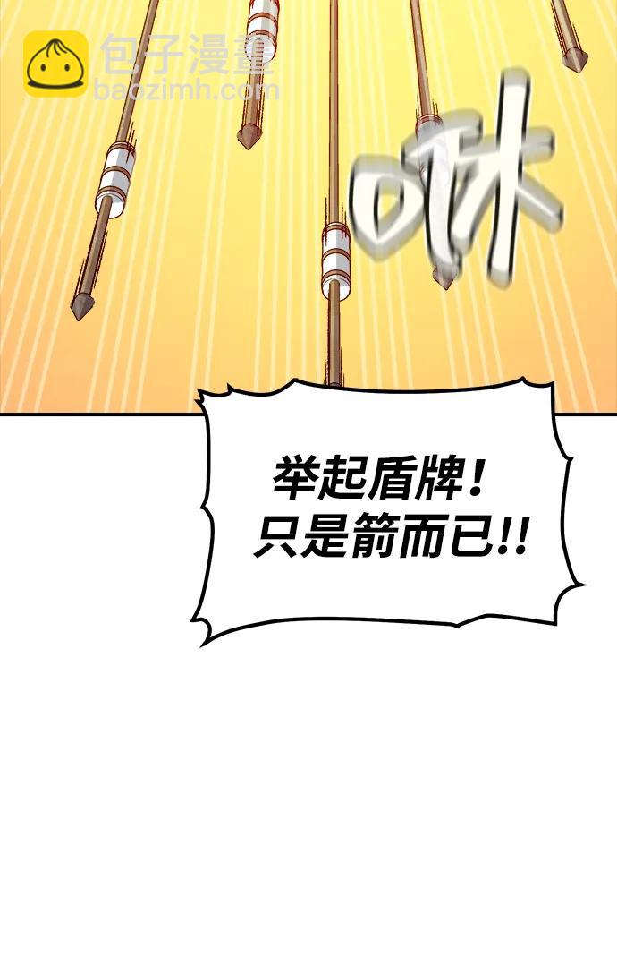 死靈法師：亡靈支配者 - [第130話] A、B兩國之戰，B市防禦戰 -4(1/3) - 3