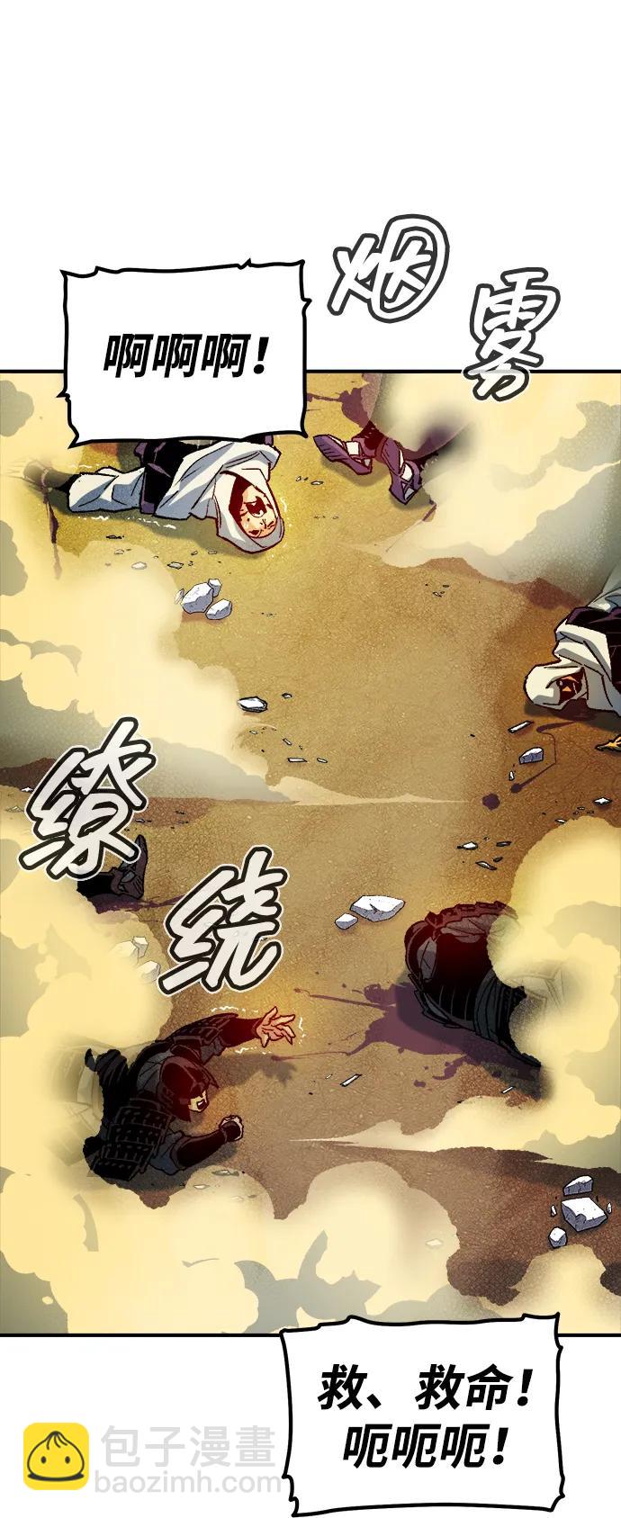 死靈法師：亡靈支配者 - [第130話] A、B兩國之戰，B市防禦戰 -4(1/3) - 8