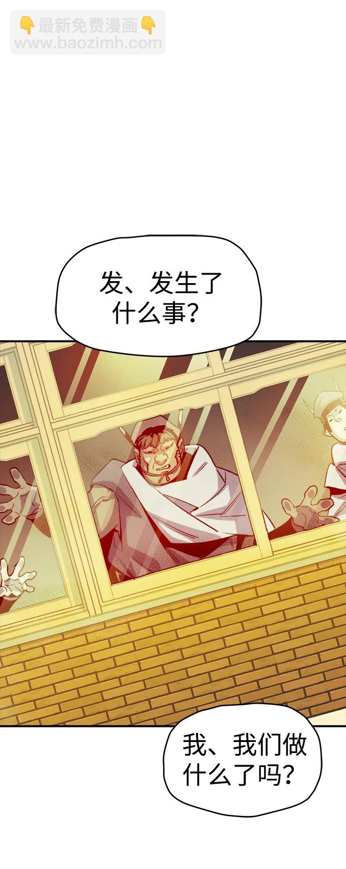 死靈法師：亡靈支配者 - [第130話] A、B兩國之戰，B市防禦戰 -4(1/3) - 1