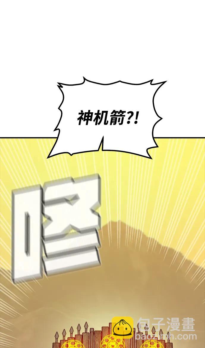 死靈法師：亡靈支配者 - [第130話] A、B兩國之戰，B市防禦戰 -4(1/3) - 4