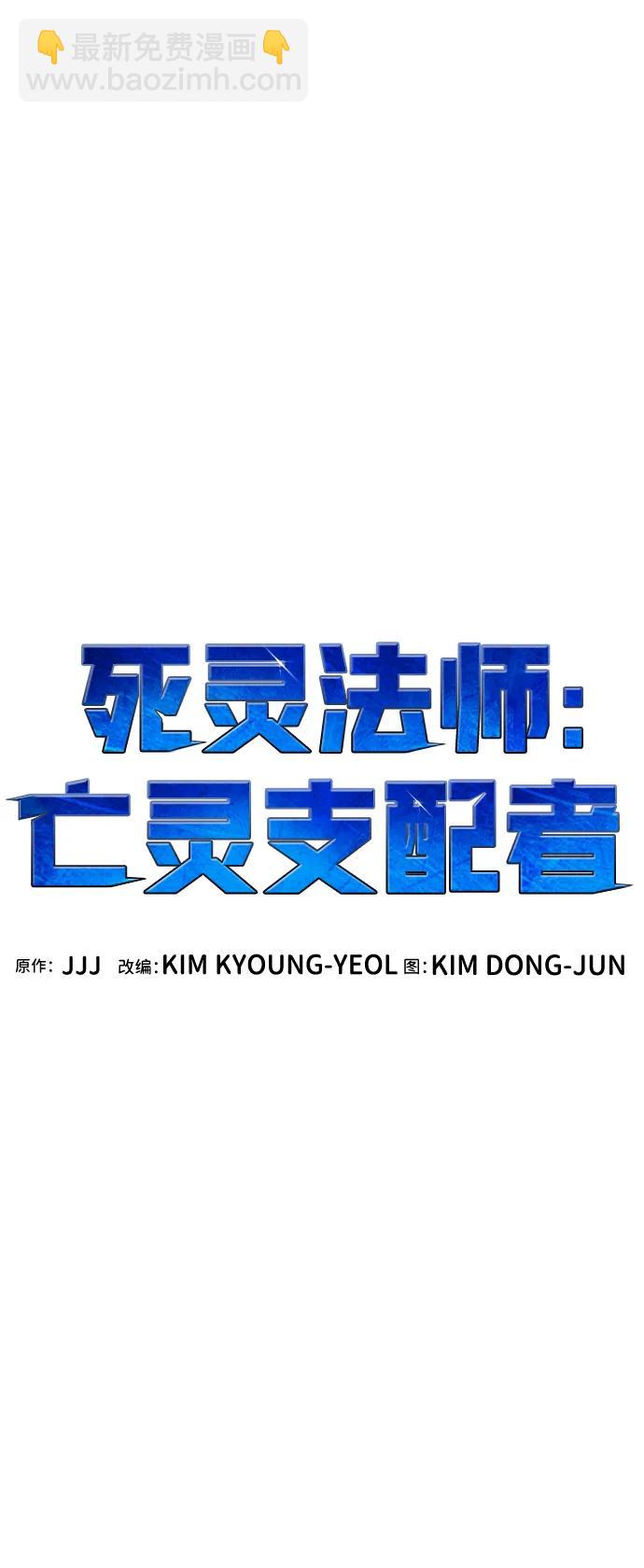 死靈法師：亡靈支配者 - [第130話] A、B兩國之戰，B市防禦戰 -4(2/3) - 7