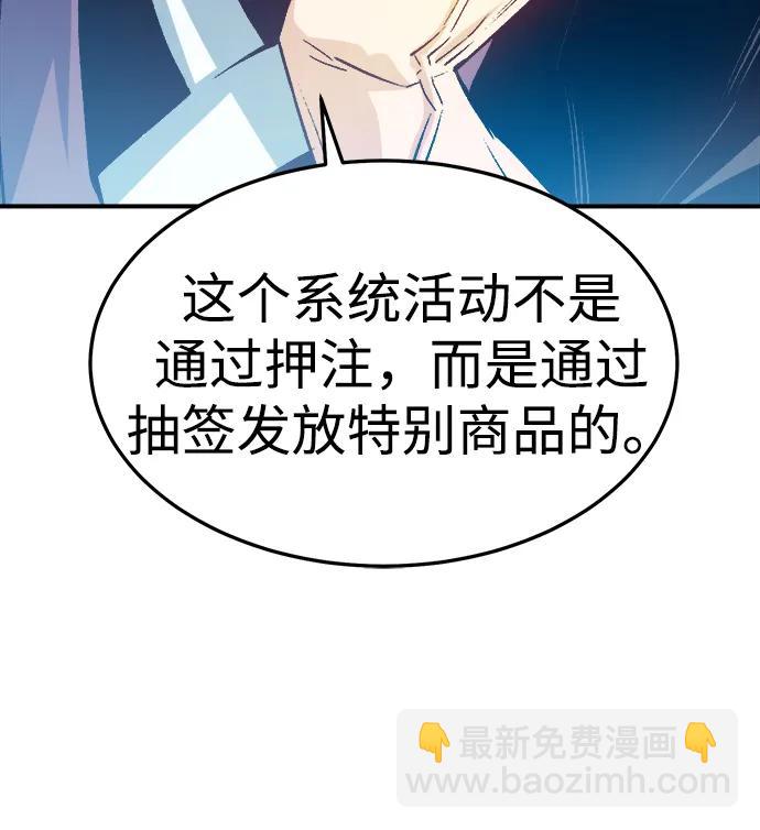 死靈法師：亡靈支配者 - [第130話] A、B兩國之戰，B市防禦戰 -4(2/3) - 4