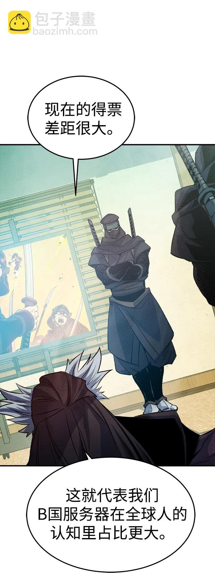 死靈法師：亡靈支配者 - [第130話] A、B兩國之戰，B市防禦戰 -4(2/3) - 5