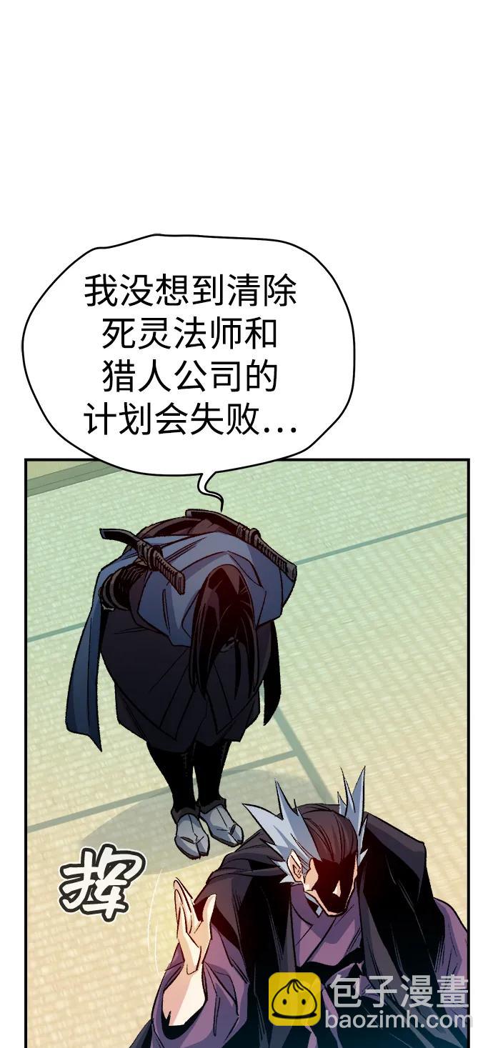 死靈法師：亡靈支配者 - [第130話] A、B兩國之戰，B市防禦戰 -4(2/3) - 1