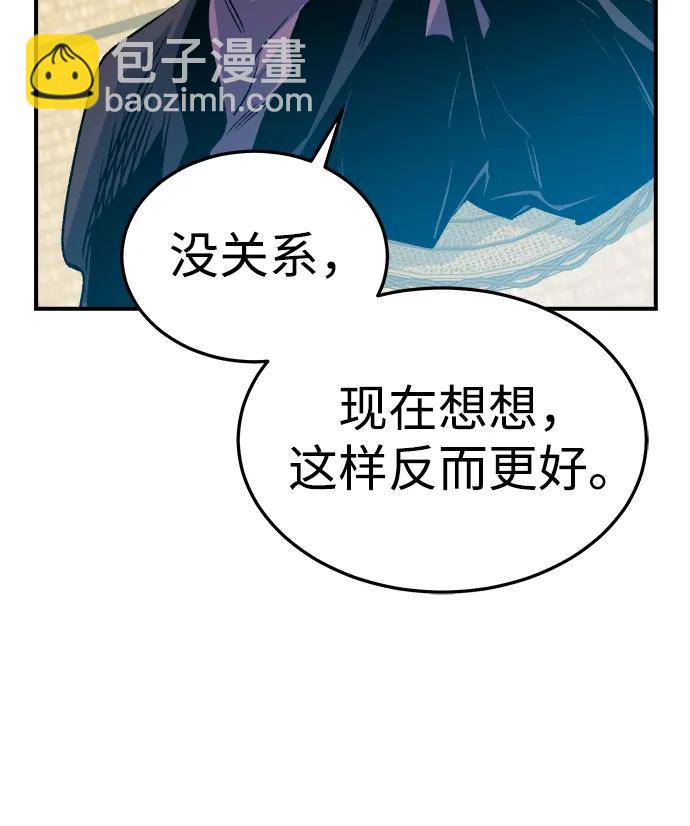 死靈法師：亡靈支配者 - [第130話] A、B兩國之戰，B市防禦戰 -4(2/3) - 2