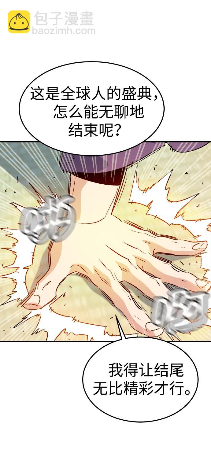 死靈法師：亡靈支配者 - [第130話] A、B兩國之戰，B市防禦戰 -4(2/3) - 3