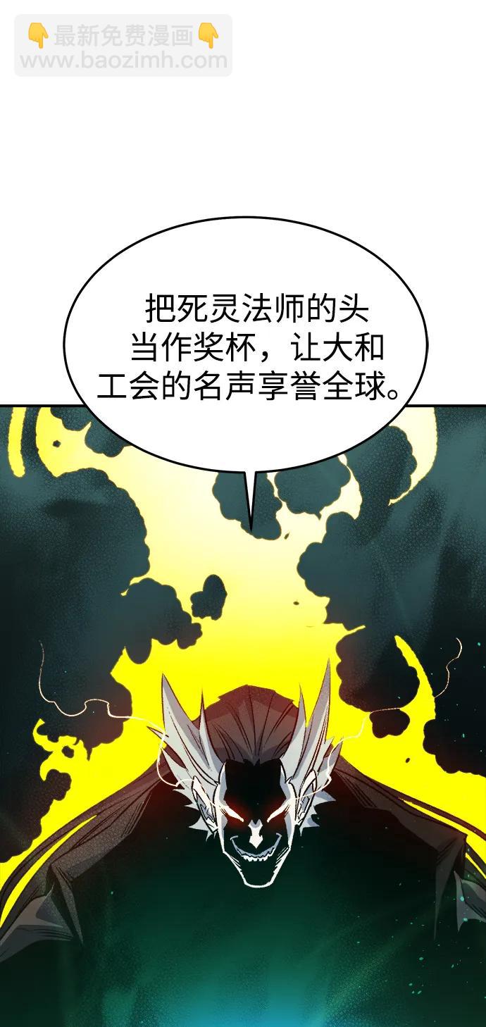 死靈法師：亡靈支配者 - [第130話] A、B兩國之戰，B市防禦戰 -4(2/3) - 4