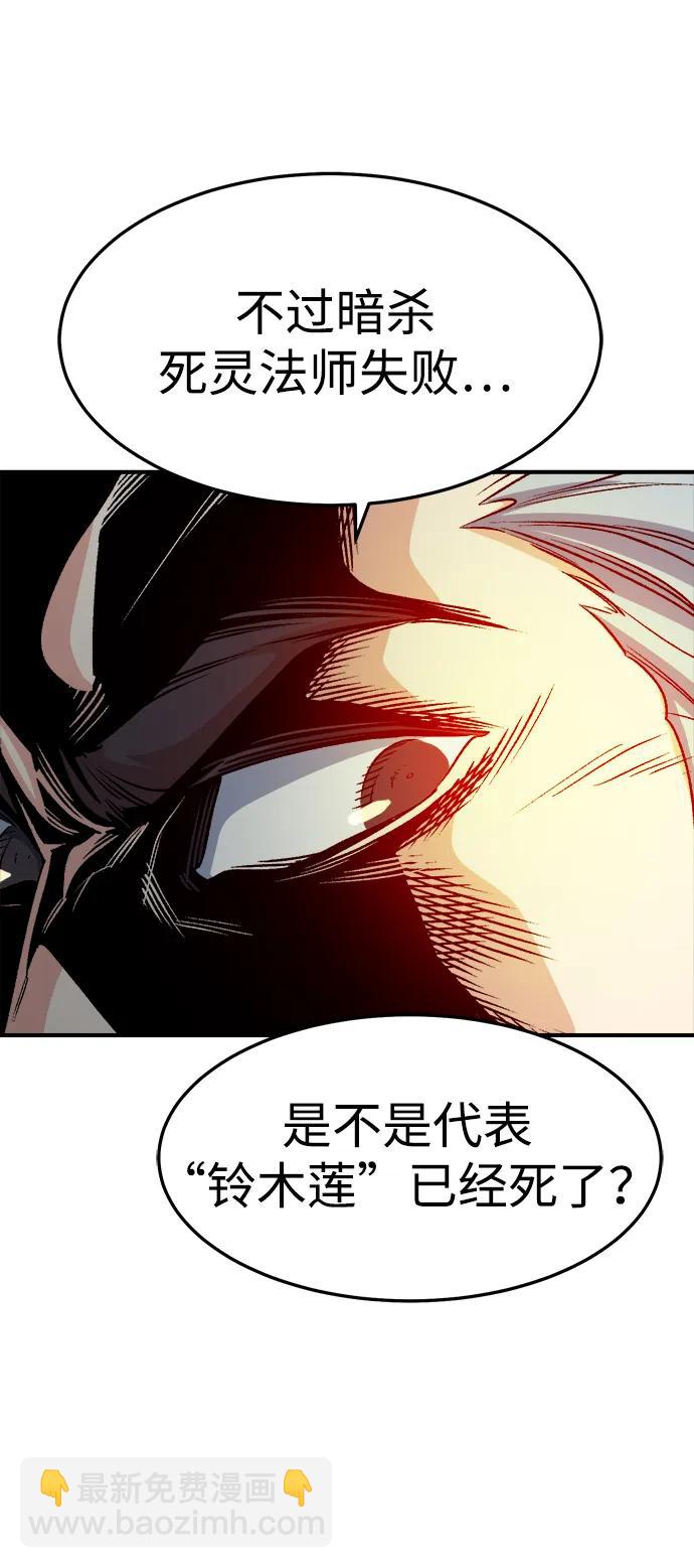 死靈法師：亡靈支配者 - [第130話] A、B兩國之戰，B市防禦戰 -4(2/3) - 6