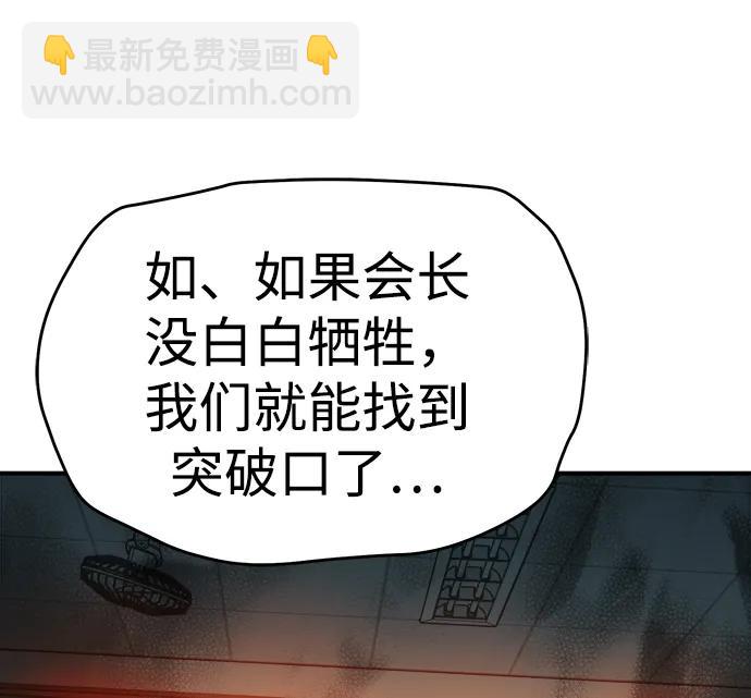 死靈法師：亡靈支配者 - [第130話] A、B兩國之戰，B市防禦戰 -4(1/3) - 7