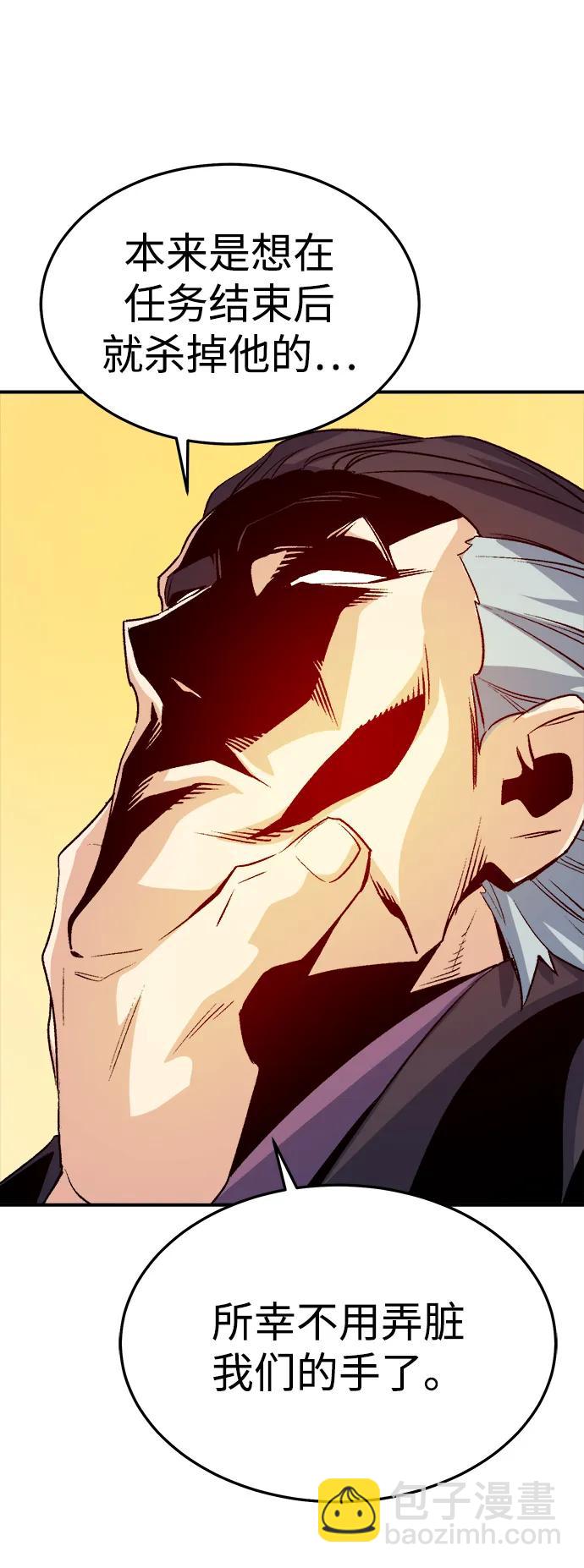 死靈法師：亡靈支配者 - [第130話] A、B兩國之戰，B市防禦戰 -4(2/3) - 1