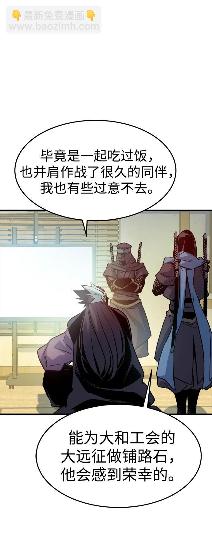 死靈法師：亡靈支配者 - [第130話] A、B兩國之戰，B市防禦戰 -4(2/3) - 2