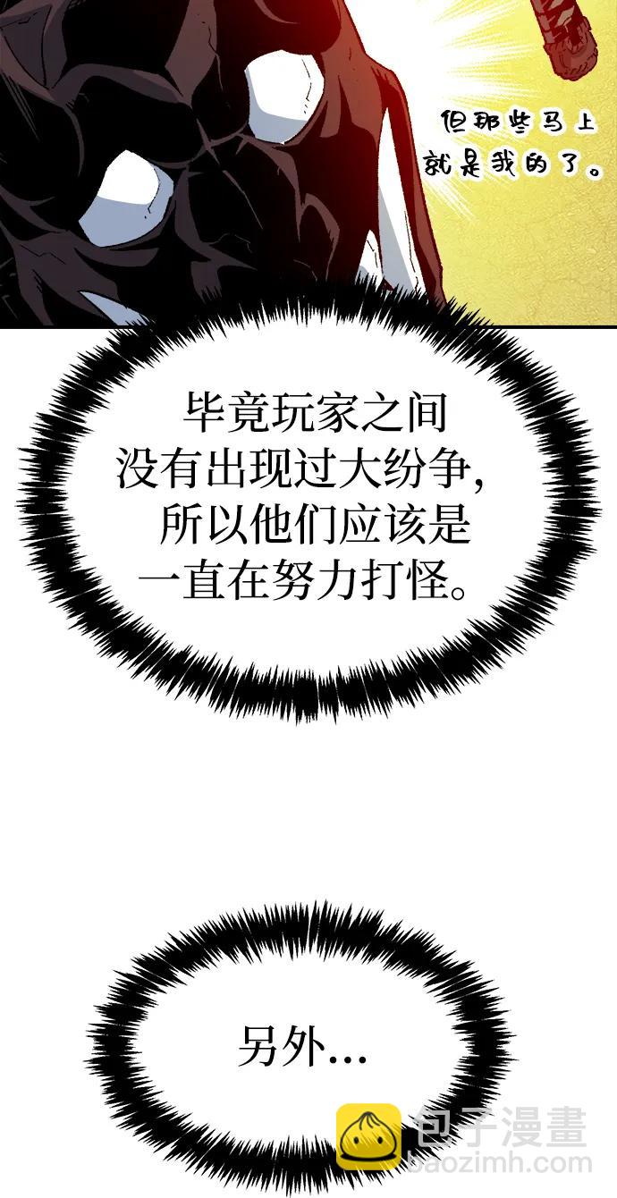 死靈法師：亡靈支配者 - [第130話] A、B兩國之戰，B市防禦戰 -4(2/3) - 3