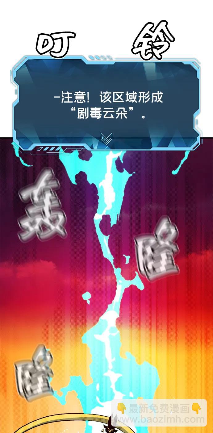 死靈法師：亡靈支配者 - [第130話] A、B兩國之戰，B市防禦戰 -4(2/3) - 4