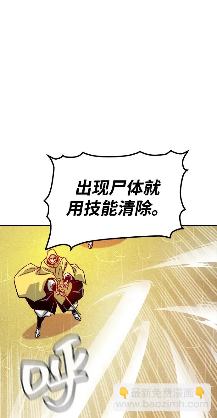 死靈法師：亡靈支配者 - [第130話] A、B兩國之戰，B市防禦戰 -4(2/3) - 7