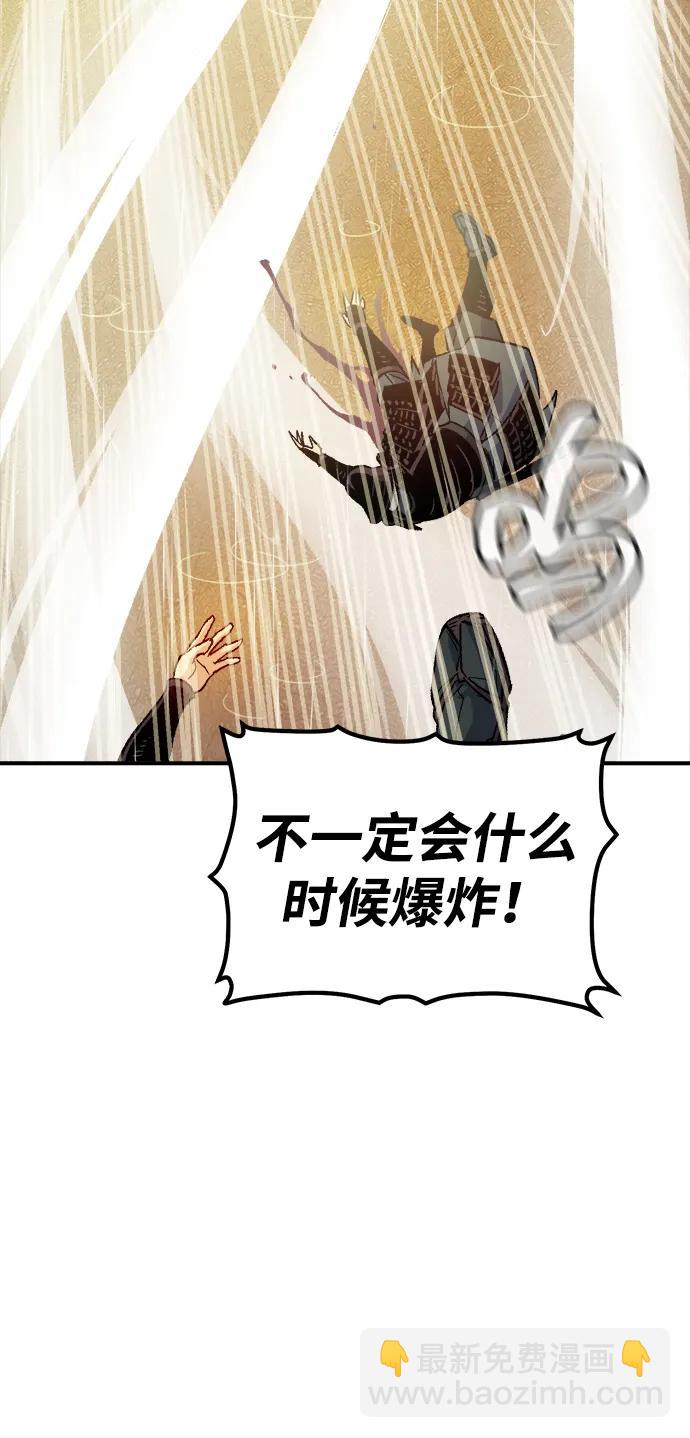 死靈法師：亡靈支配者 - [第130話] A、B兩國之戰，B市防禦戰 -4(2/3) - 8