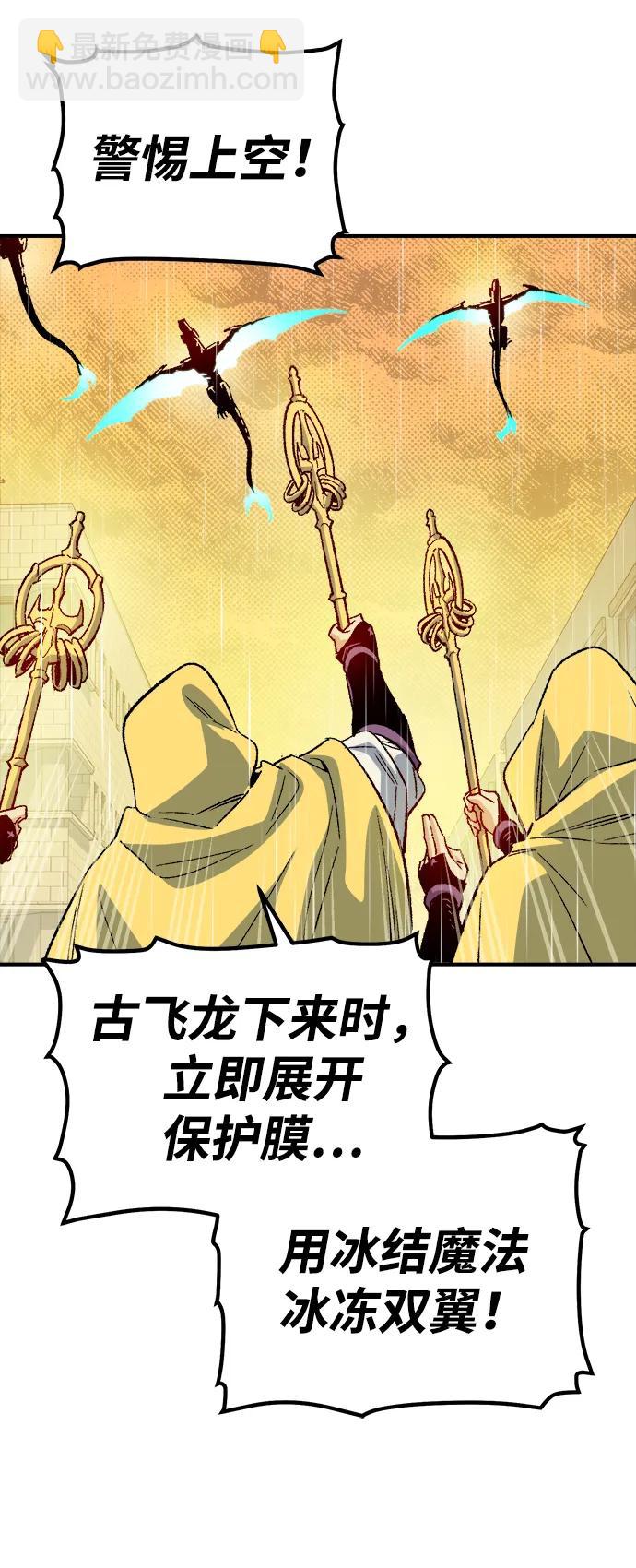 死靈法師：亡靈支配者 - [第130話] A、B兩國之戰，B市防禦戰 -4(2/3) - 1