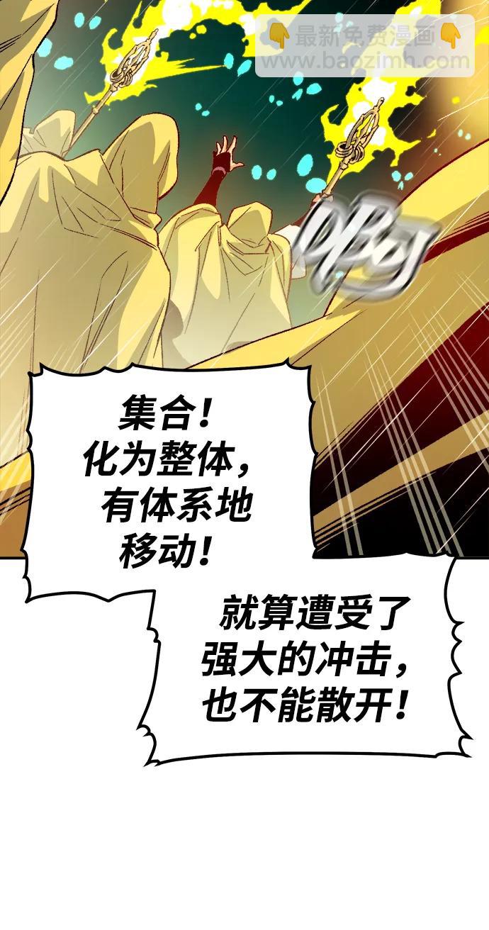 死靈法師：亡靈支配者 - [第130話] A、B兩國之戰，B市防禦戰 -4(2/3) - 3