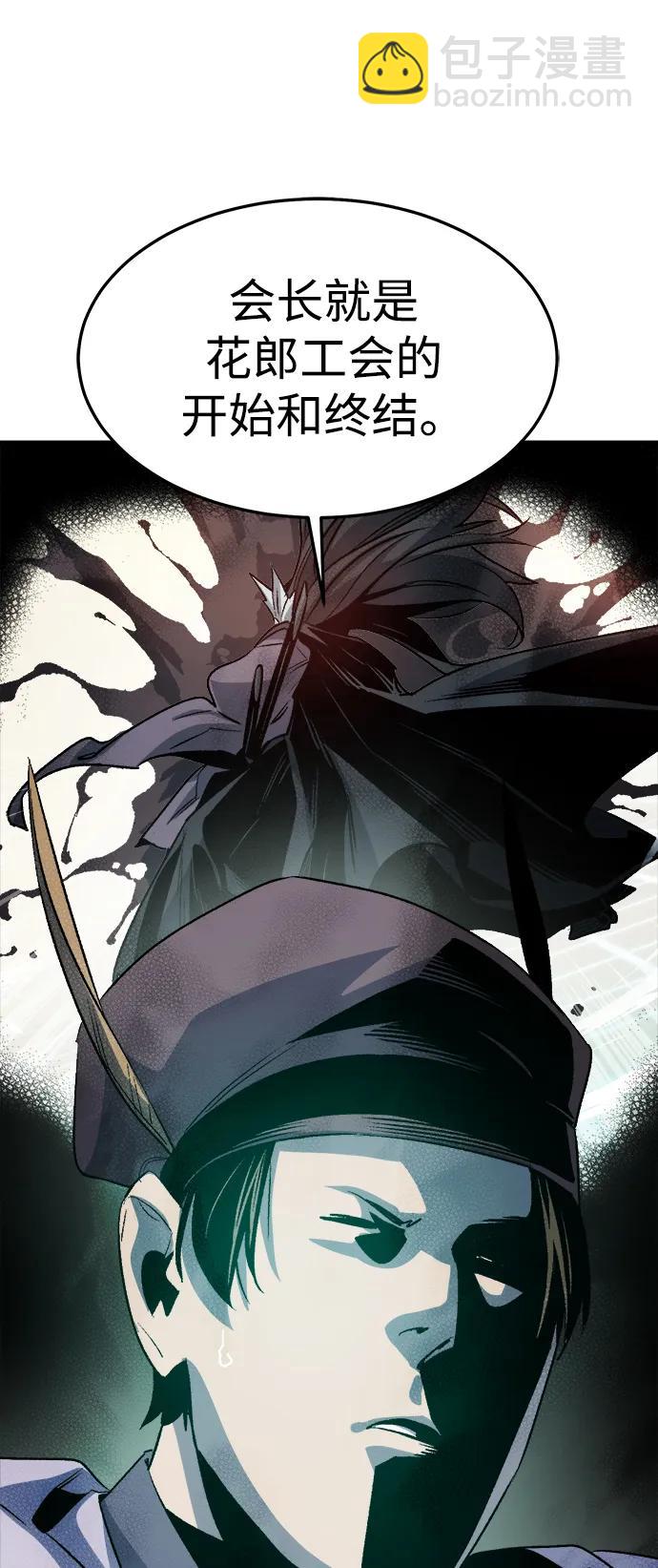 死靈法師：亡靈支配者 - [第130話] A、B兩國之戰，B市防禦戰 -4(1/3) - 1