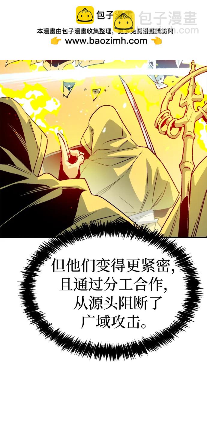 死靈法師：亡靈支配者 - [第130話] A、B兩國之戰，B市防禦戰 -4(2/3) - 6