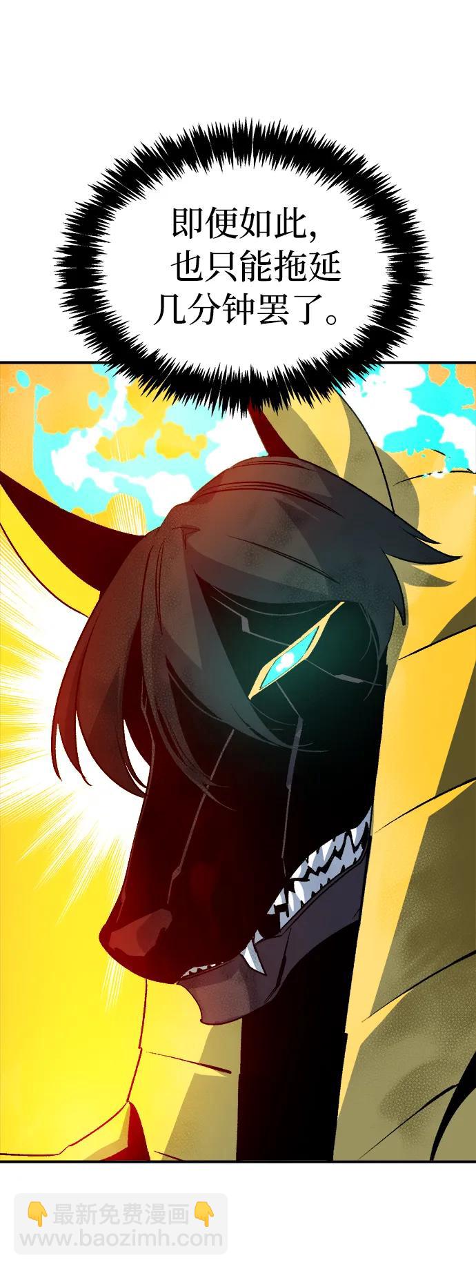 死靈法師：亡靈支配者 - [第130話] A、B兩國之戰，B市防禦戰 -4(2/3) - 7