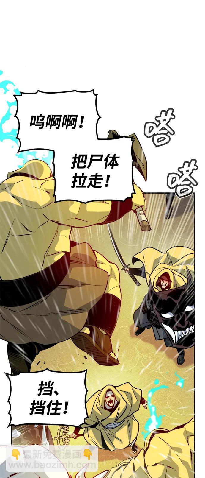 死靈法師：亡靈支配者 - [第130話] A、B兩國之戰，B市防禦戰 -4(2/3) - 8