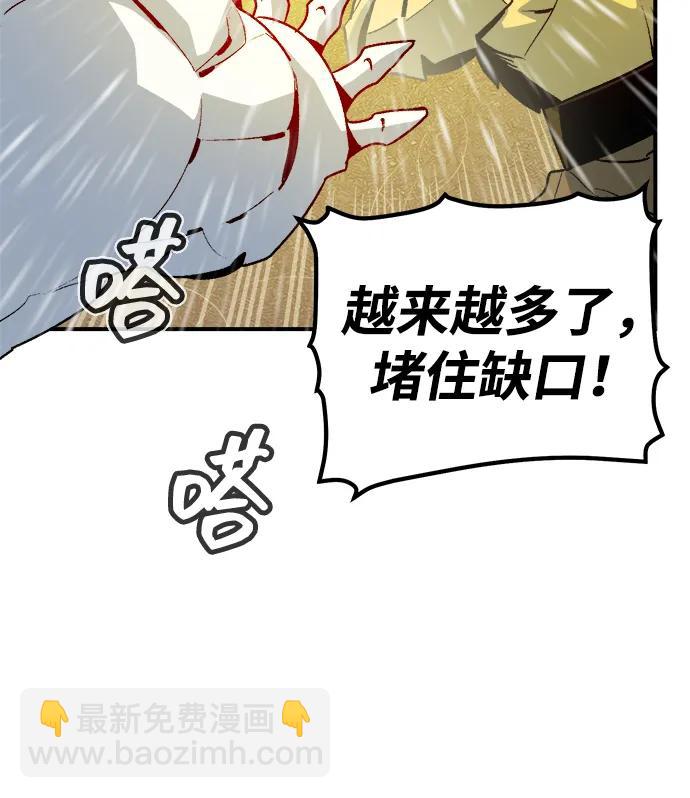 死靈法師：亡靈支配者 - [第130話] A、B兩國之戰，B市防禦戰 -4(2/3) - 1