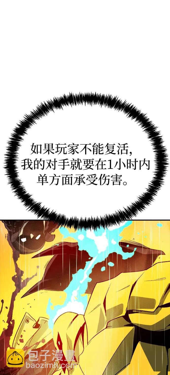 死靈法師：亡靈支配者 - [第130話] A、B兩國之戰，B市防禦戰 -4(2/3) - 3