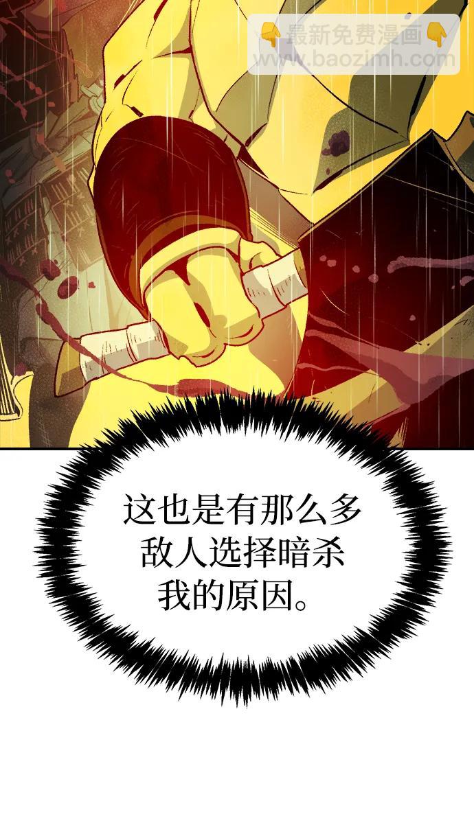 死靈法師：亡靈支配者 - [第130話] A、B兩國之戰，B市防禦戰 -4(2/3) - 4