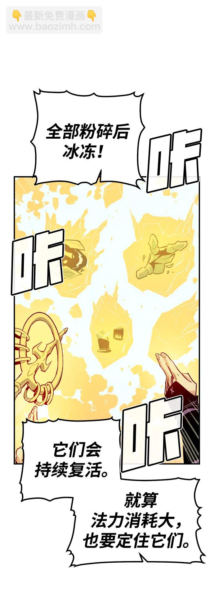 死靈法師：亡靈支配者 - [第130話] A、B兩國之戰，B市防禦戰 -4(2/3) - 5