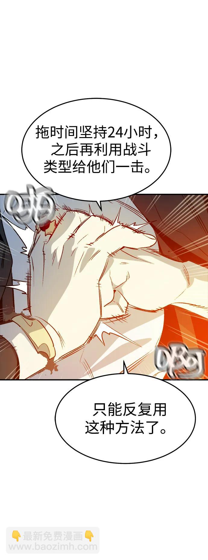 死靈法師：亡靈支配者 - [第132話] B市大捷 -1(1/2) - 2