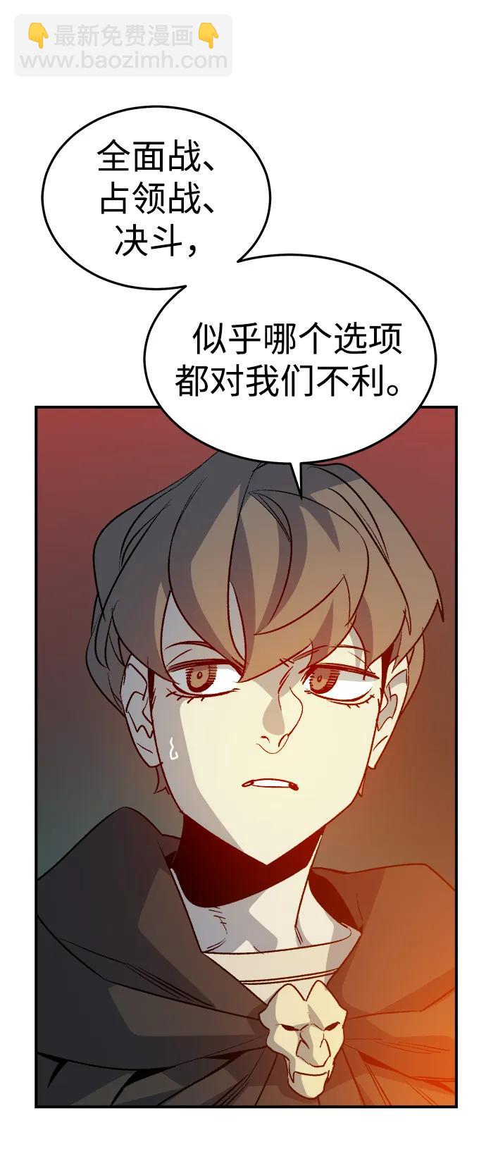 死靈法師：亡靈支配者 - [第132話] B市大捷 -1(1/2) - 3