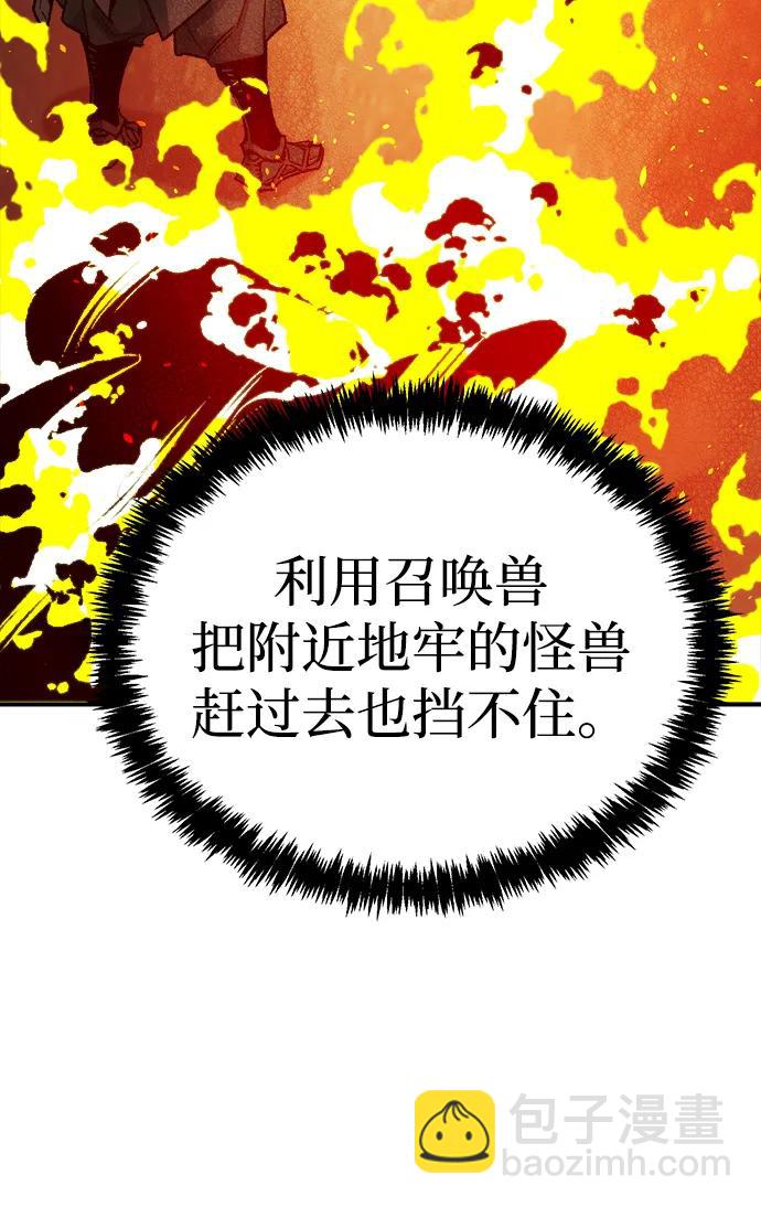 死靈法師：亡靈支配者 - [第132話] B市大捷 -1(1/2) - 6