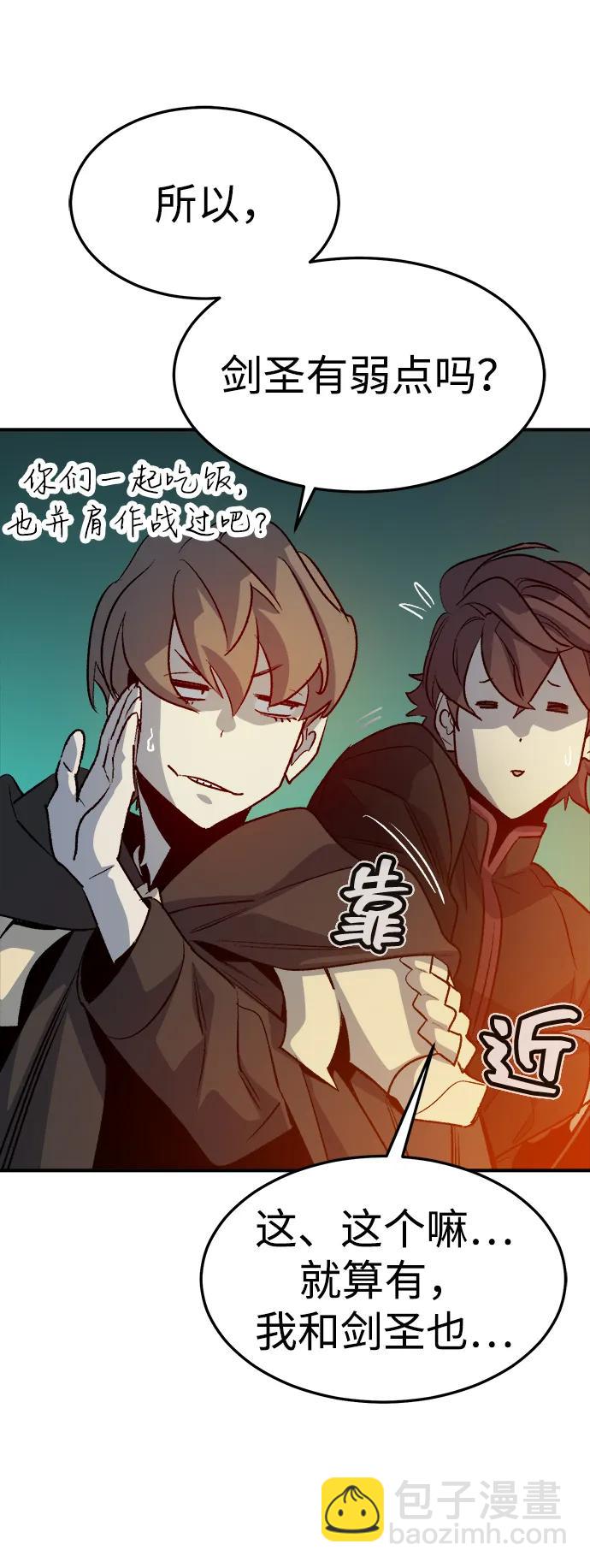 死靈法師：亡靈支配者 - [第132話] B市大捷 -1(1/2) - 7