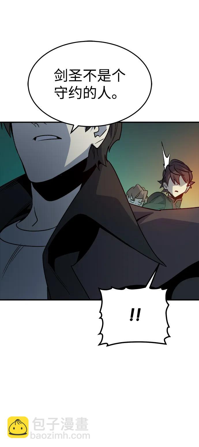 死靈法師：亡靈支配者 - [第132話] B市大捷 -1(1/2) - 8