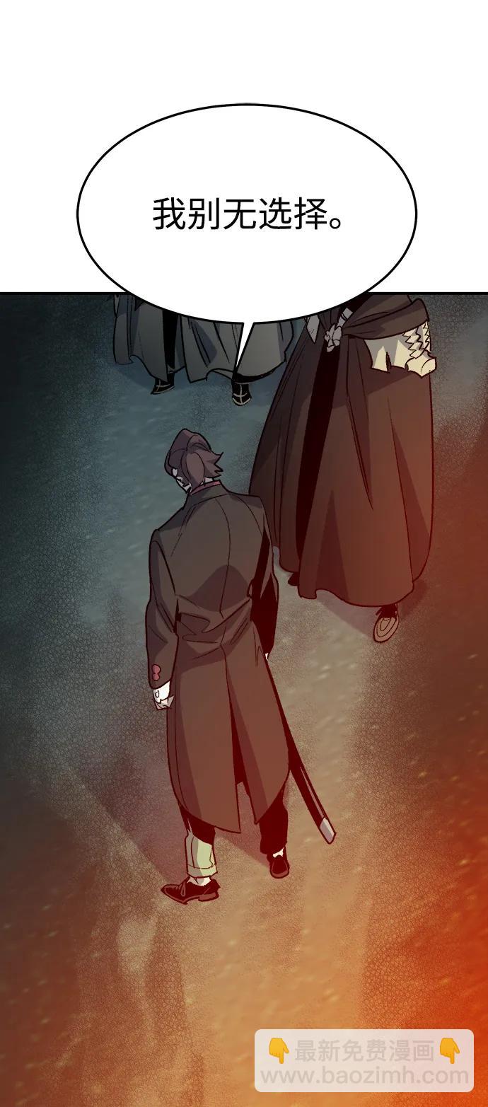 死靈法師：亡靈支配者 - [第132話] B市大捷 -1(1/2) - 2