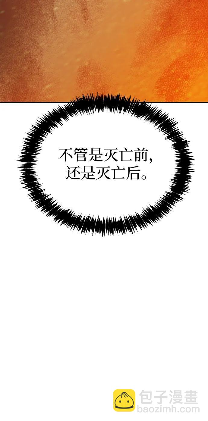 死靈法師：亡靈支配者 - [第132話] B市大捷 -1(1/2) - 3