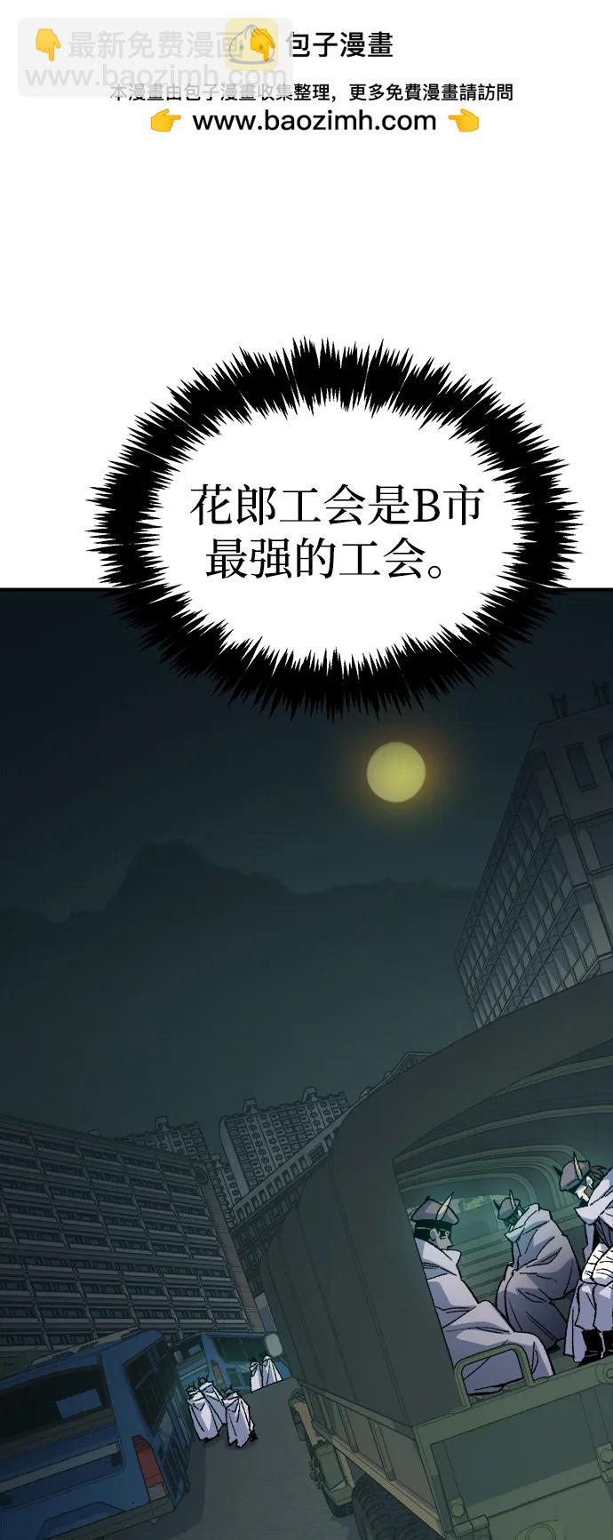 死靈法師：亡靈支配者 - [第132話] B市大捷 -1(1/2) - 2