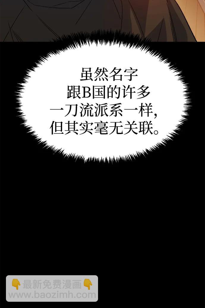 死靈法師：亡靈支配者 - [第132話] B市大捷 -1(1/2) - 1