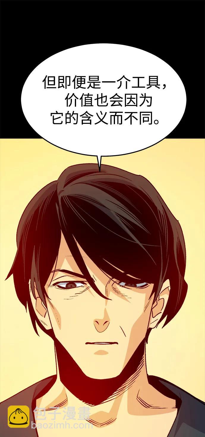 死靈法師：亡靈支配者 - [第132話] B市大捷 -1(1/2) - 3