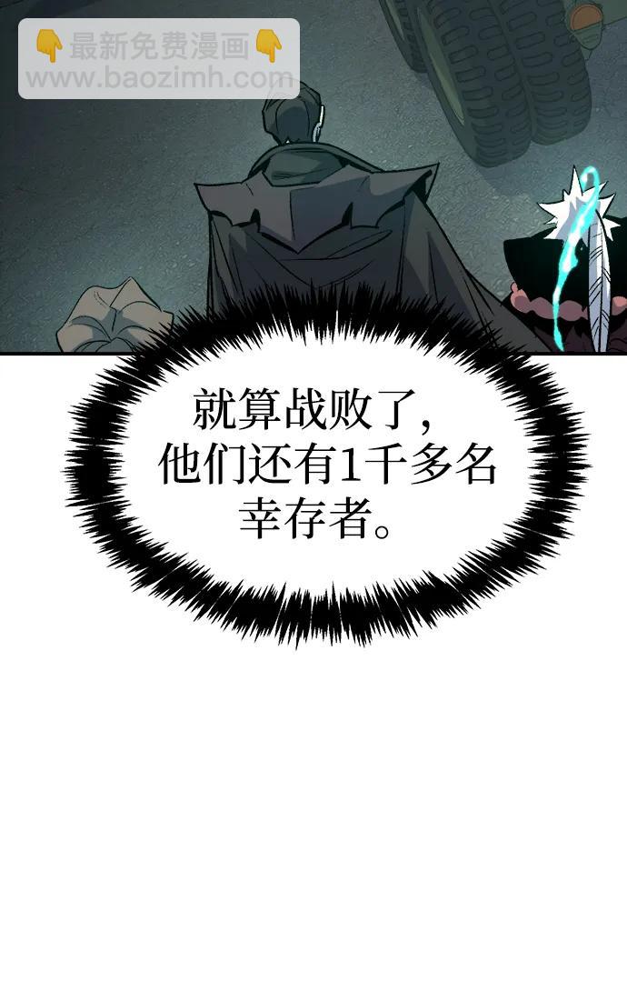 死靈法師：亡靈支配者 - [第132話] B市大捷 -1(1/2) - 3