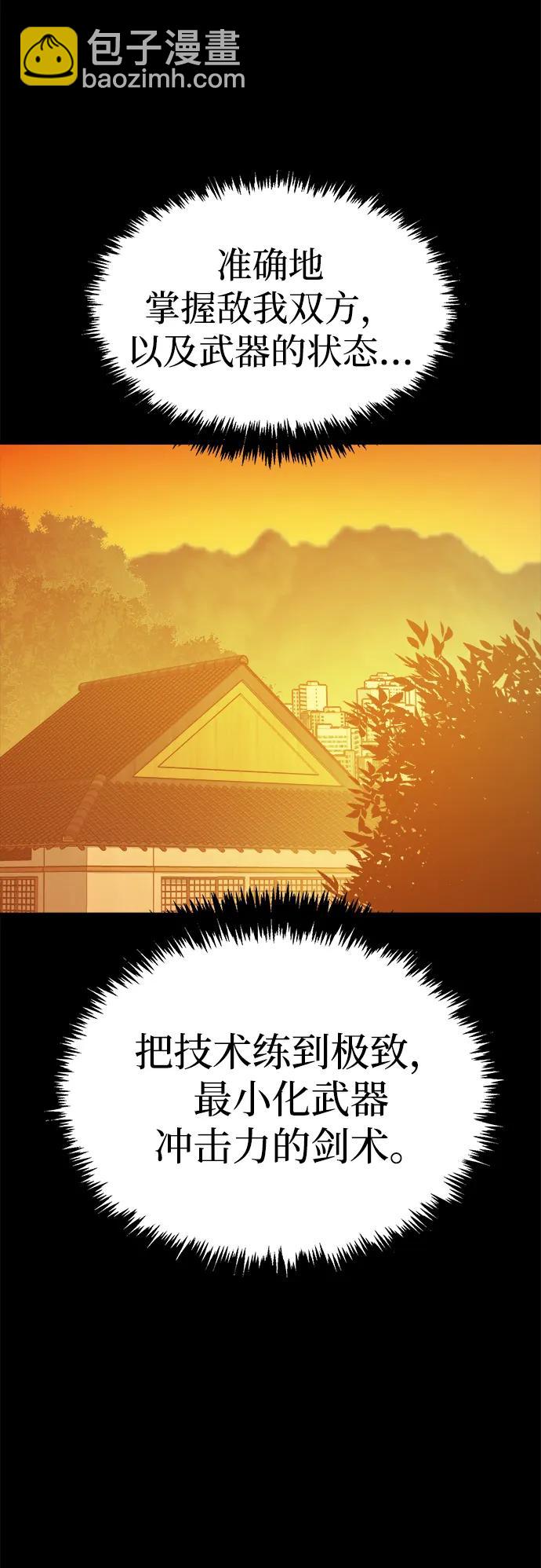 死靈法師：亡靈支配者 - [第132話] B市大捷 -1(1/2) - 3