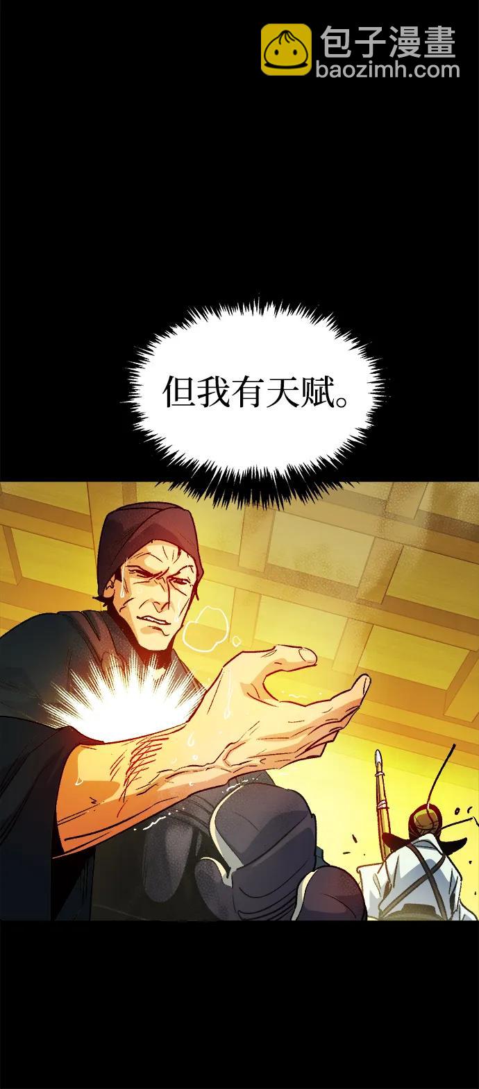 死靈法師：亡靈支配者 - [第132話] B市大捷 -1(1/2) - 5