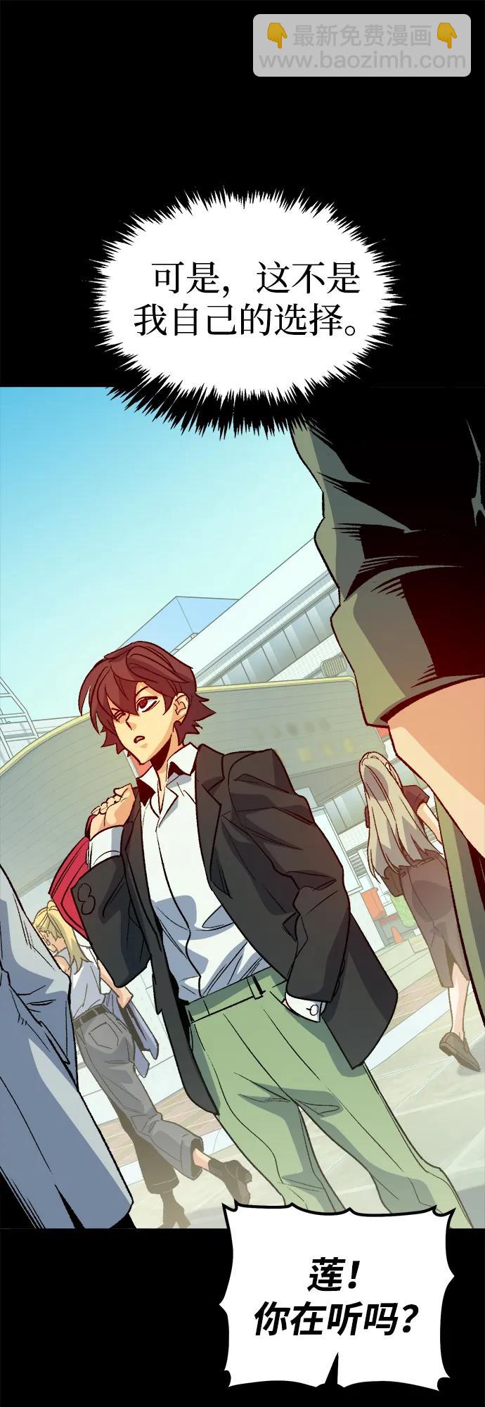 死靈法師：亡靈支配者 - [第132話] B市大捷 -1(1/2) - 6